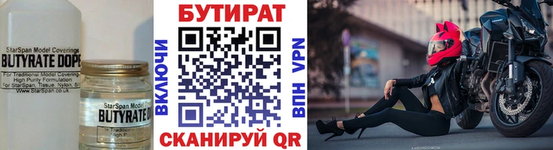 Бутират оксибутират  купить  сайты  Шелехов 