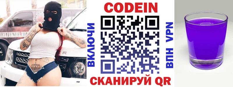 Кодеин напиток Lean (лин)  блэк спрут как войти  Шелехов  как найти  