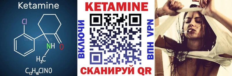 Кетамин VHQ  Шелехов 