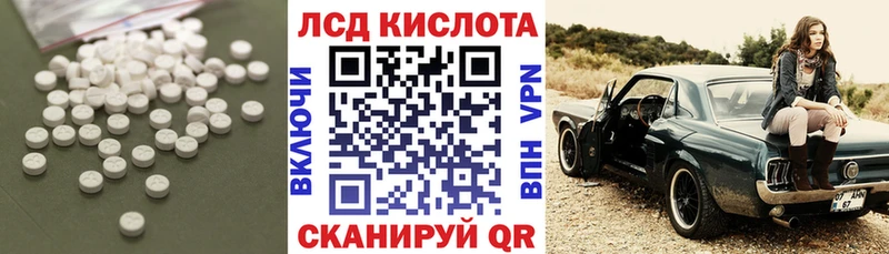 ЛСД экстази кислота  Шелехов 